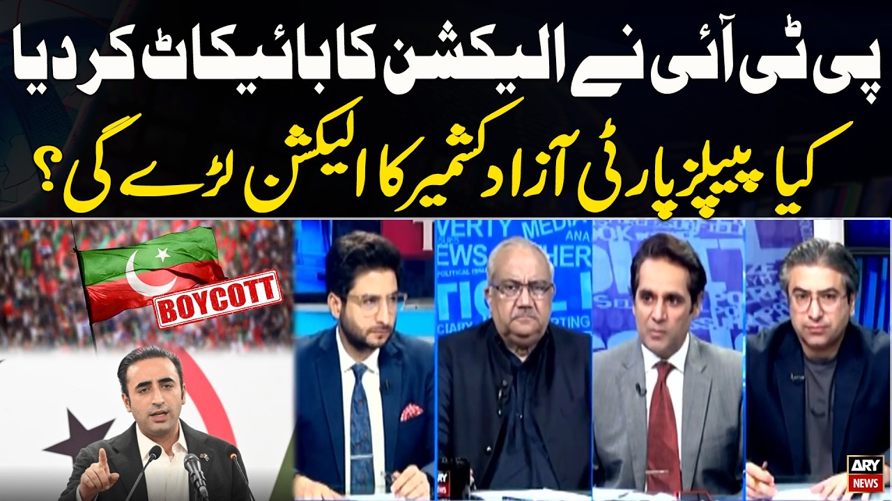 PTI Boycotts Elections | Will PPP Enter the Azad Kashmir Election?