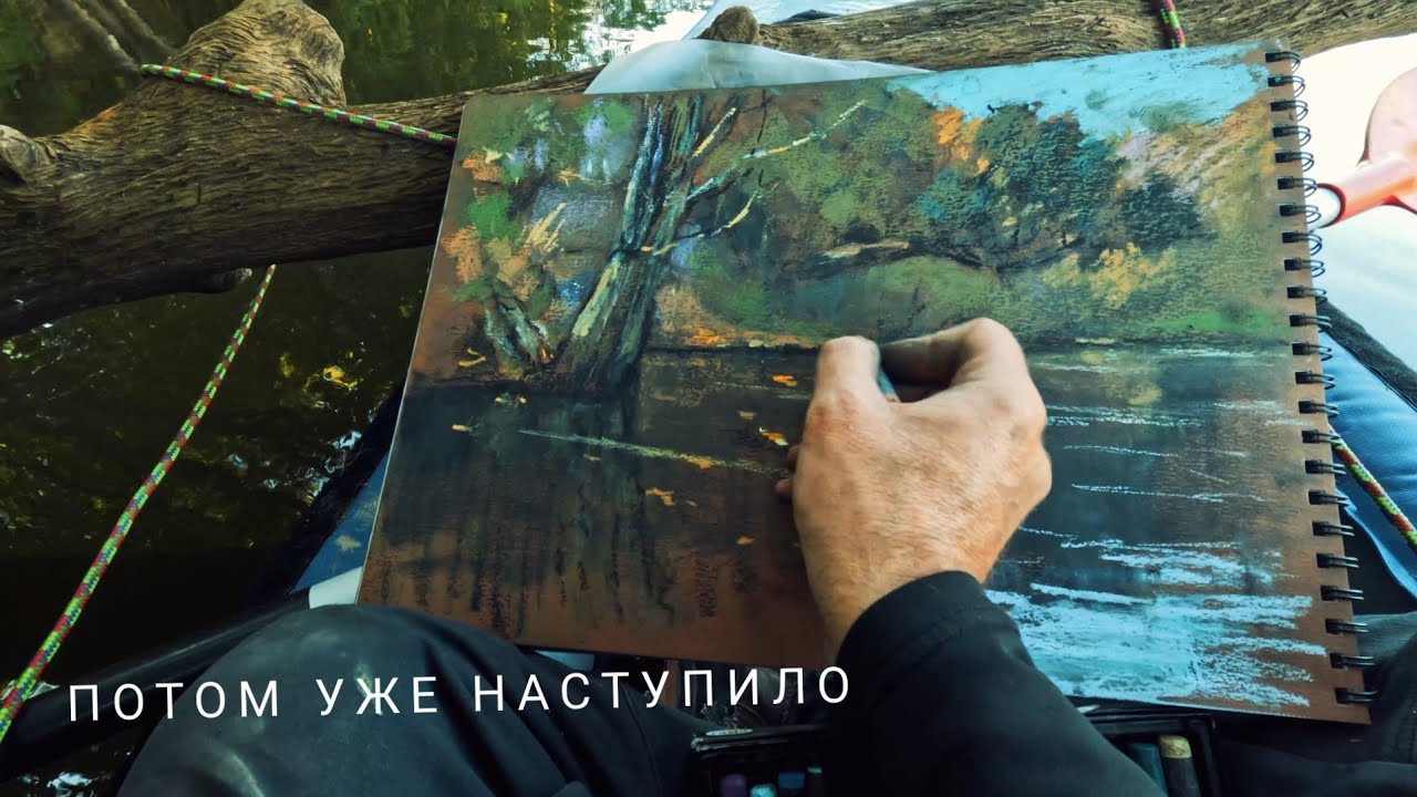 Потом уже наступило.
