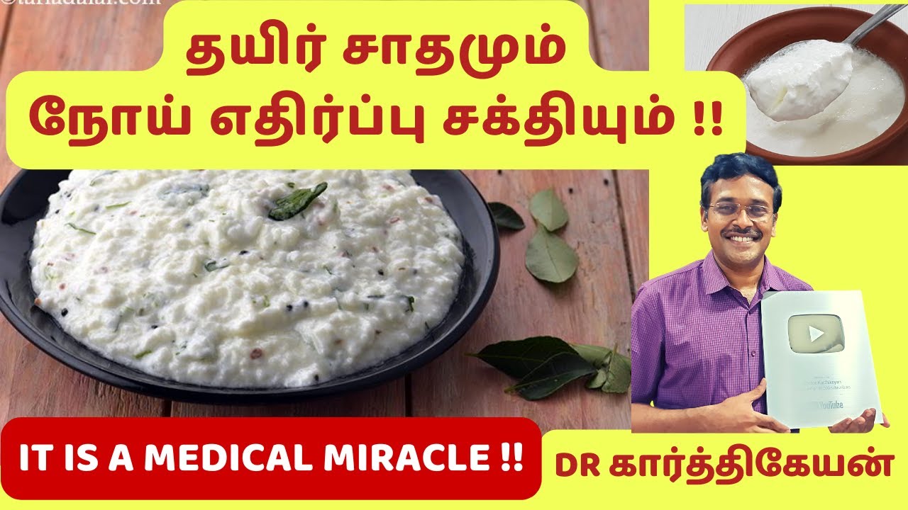 நோய் எதிர்ப்பு சக்தியை அதிகரிப்பது எப்படி? || How to increase immunity? || dr karthikeyan