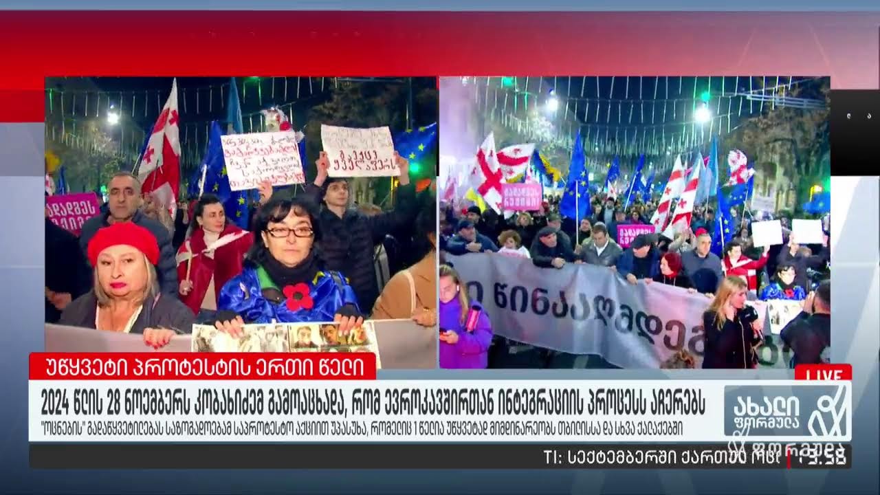 პოლიტიკის ფორმულა &mdash; 28 ნოემბერი, ნაწილი II