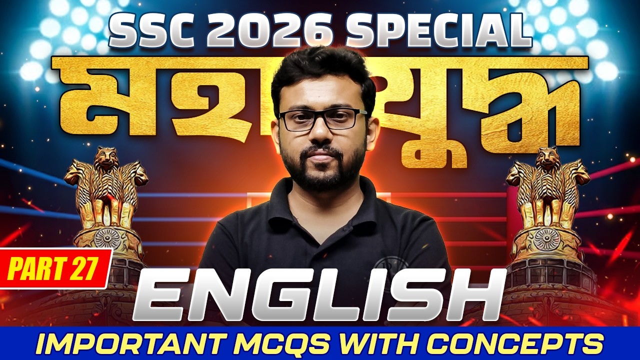SSC 2025 English MCQs With Concepts | Part - 27 | Most Expected Questions