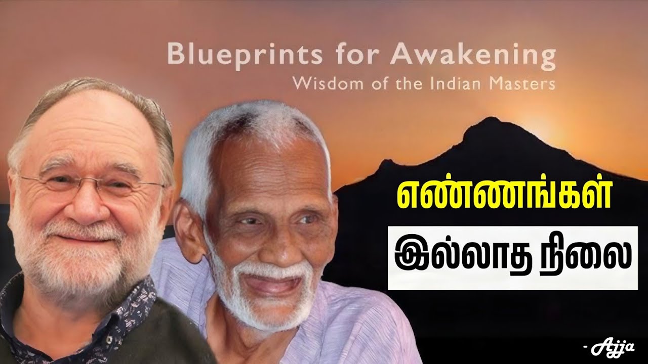 மனக்கவலைகள் நீங்கி அமைதி பெற இதைக் கேளுங்கள் | அஜ்ஜா ஞானி சத்சங்கம்