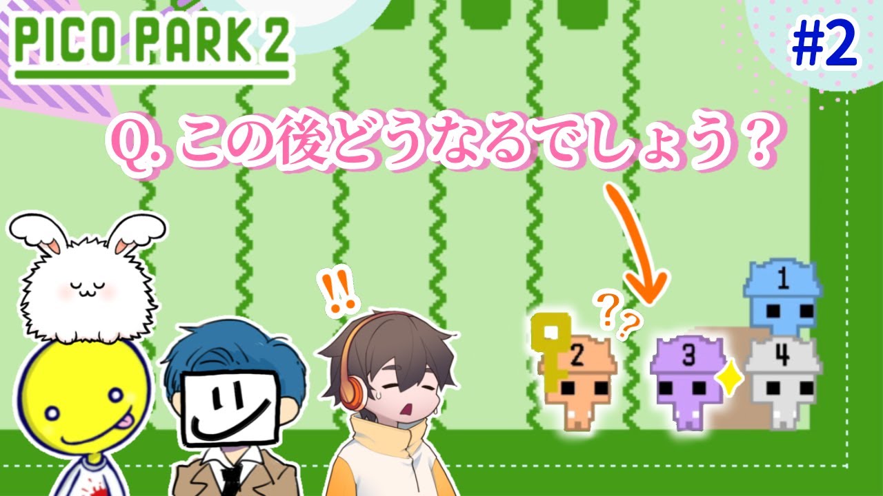 みんなでピコパーク２ #2 フルコンEXAMあっさりしょこまお