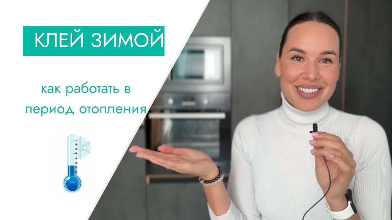 Как работать с клеем для наращивания ресниц зимой