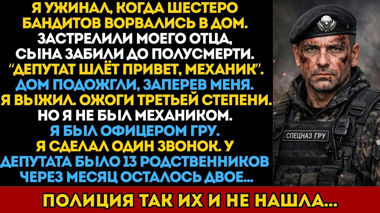 Бандиты сожгли дом «Механика», но не знали, что внутри офицер ГРУ. Месть Спецназа!