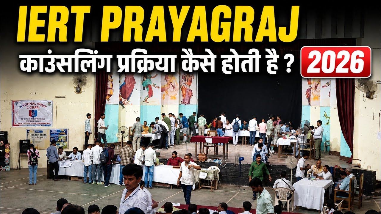 IERT prayagraj counseling 2K26 