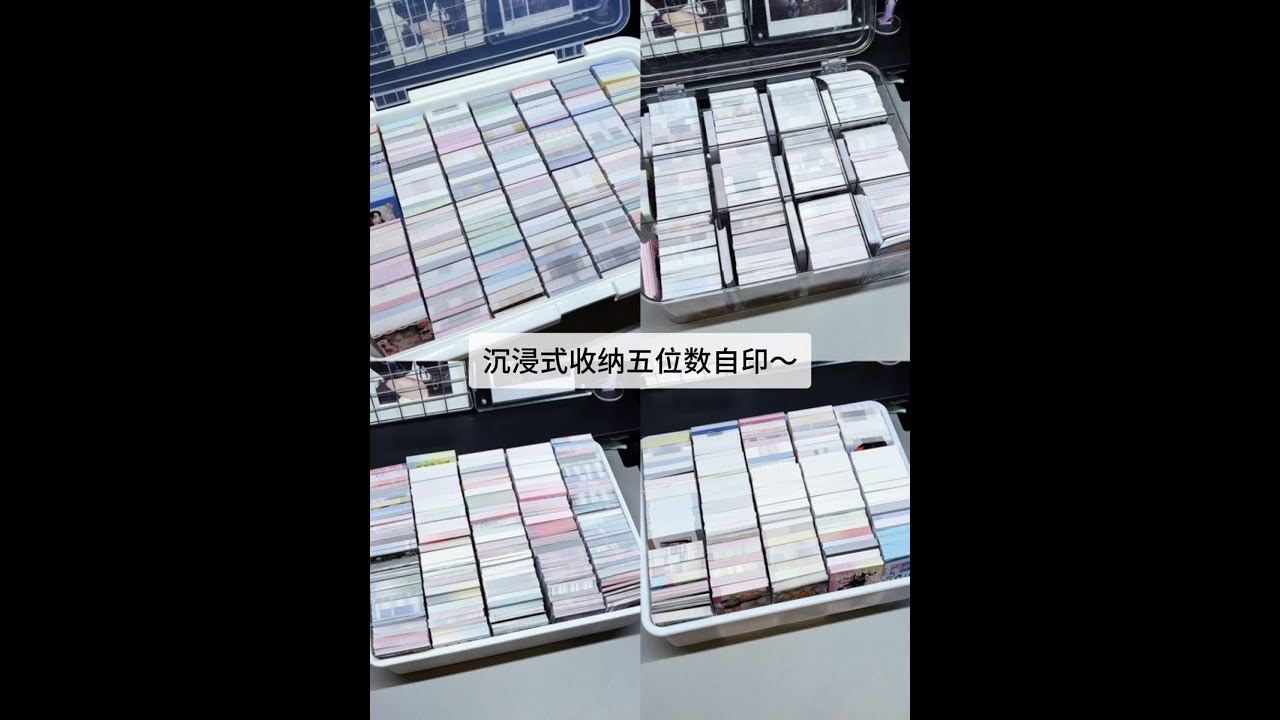 💭沉浸式收纳｜真的要被这些自印给累晕掉了 #自印小卡 #沉浸式 #沉浸式体验 #收纳 #aespa