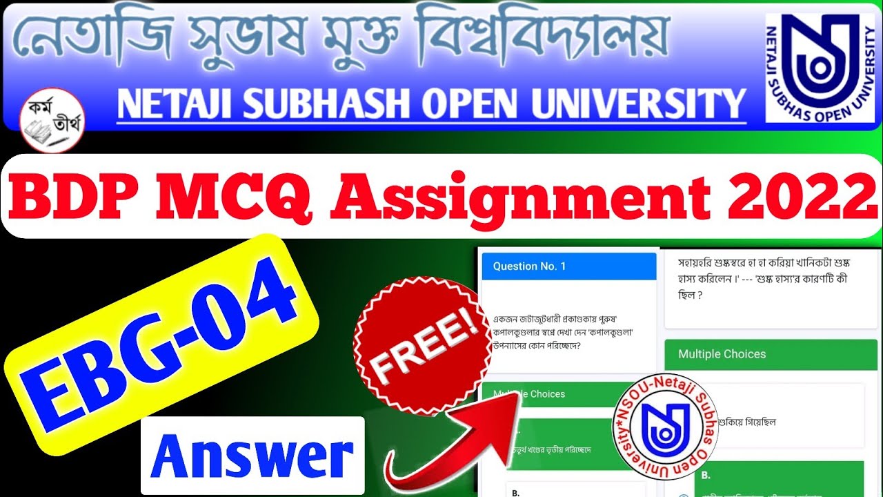 NSOU BDP EBG 4 Assignment Answer 2022 | EBG 4 Assignment 2022 | EBG 4 MCQ For Assignment & Exam 2022