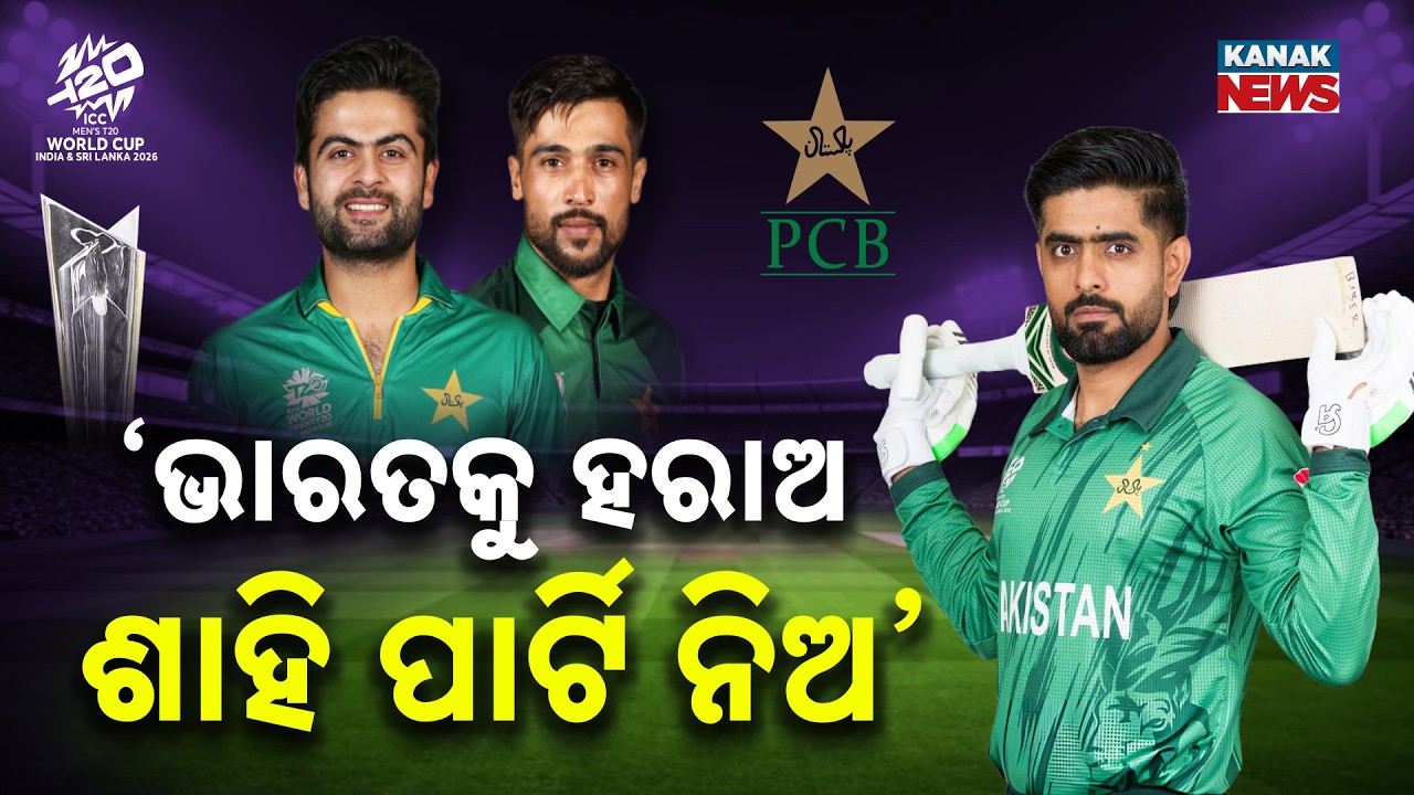Spl Rpt: Babar Azam Big Test in Colombo | Mohammad Amir’s Shocking Promise Before IND vs PAK Clash