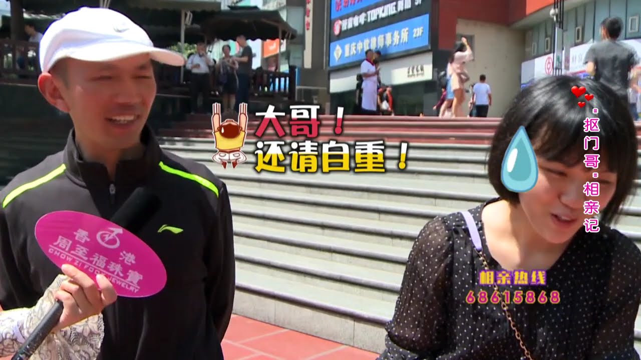 【凡人系列】相亲真人秀《凡人有喜》20170525：抠门哥相亲记
