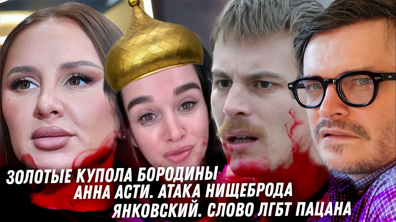 Анна Асти развод содержанца. Бородина золотит купола. Дениз Ричардз, луплена и нелюбима. Джигурда