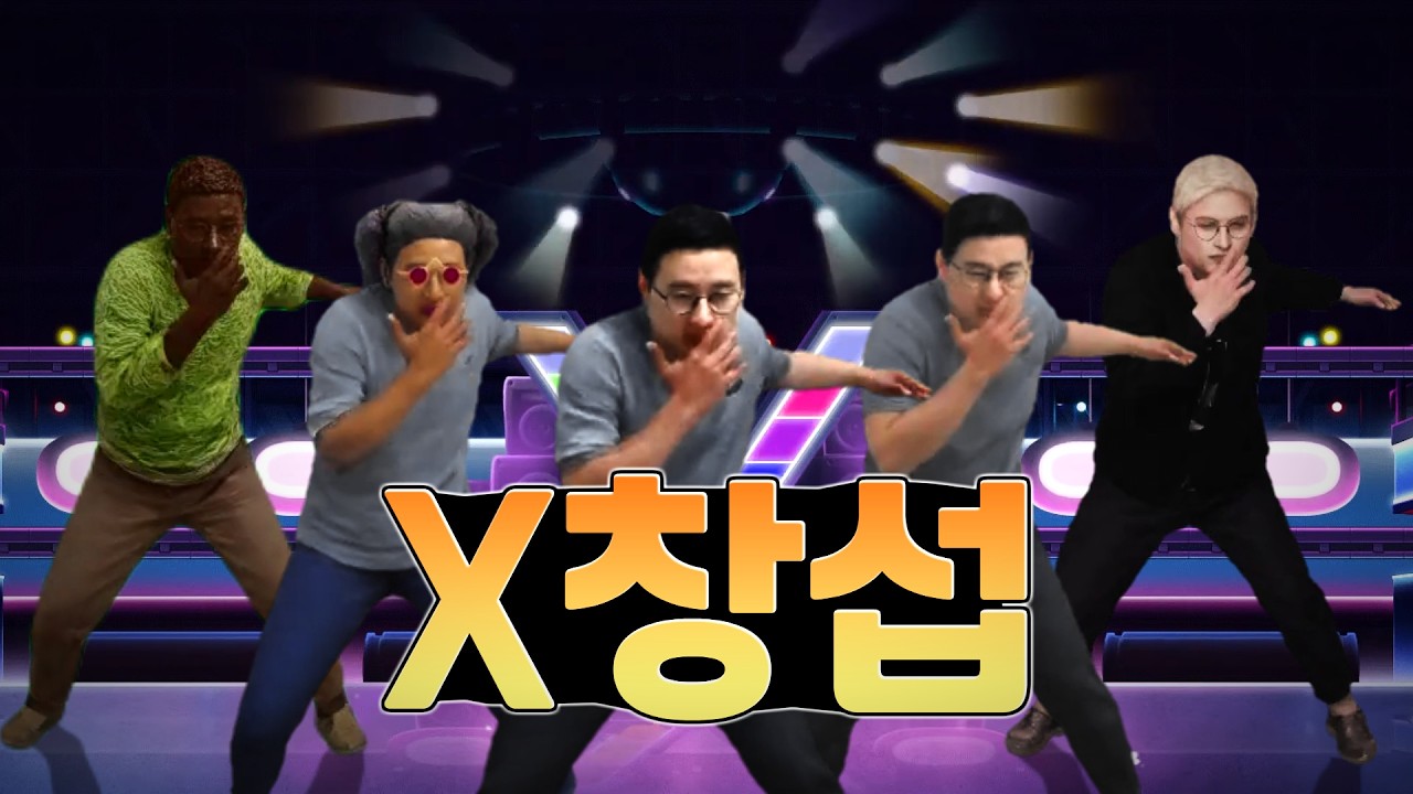 X창섭