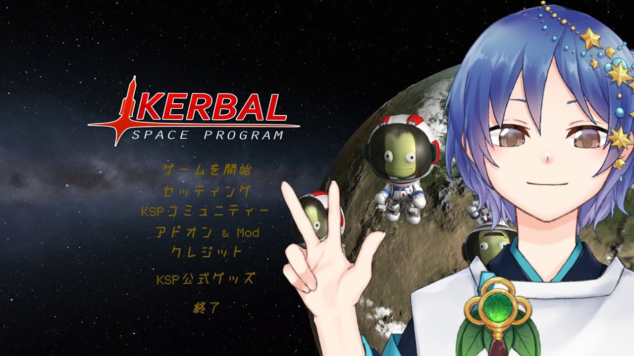 【Vtuber】緑君と一緒に宇宙開発#8 【KSP】