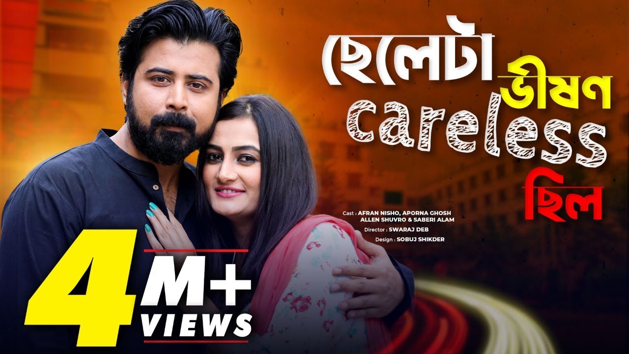 ছেলেটা ভিষন কেয়ারলেস ছিল | Cheleta Vison Careless Chilo | Afran Nisho I Aporna Ghosh | Bangla Natok