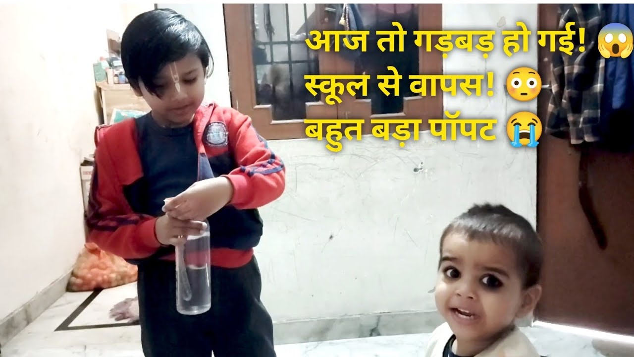 आज थी PTM… और हम भूल गए! 😅 | देखिए आगे क्या हुआ 🔥#familyvlog #dailyvlog 