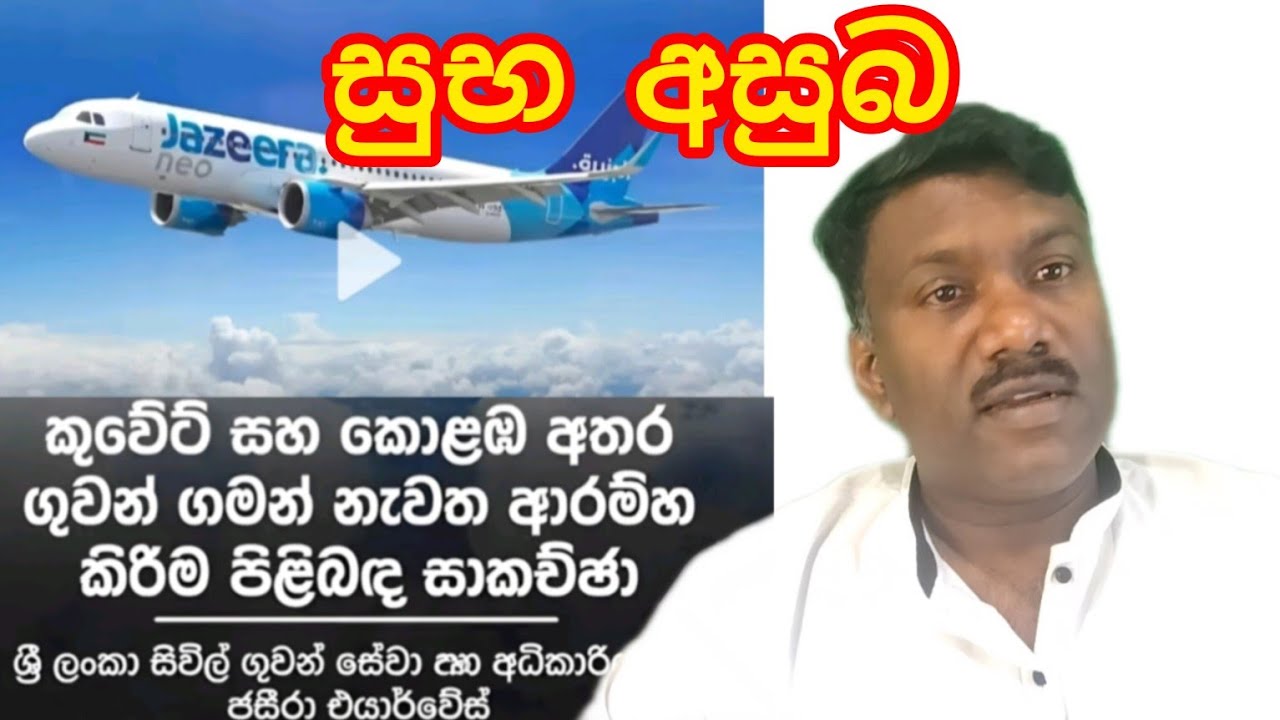 ගුවන් ගමන් ආරම්භ කිරීමට සාකච්ඡා යුද්ධයත් වර්ධනය වෙනලකුණු,#විදෙස්හඬ 