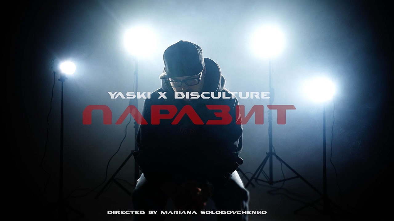 Yaski x Disculture - Паразит