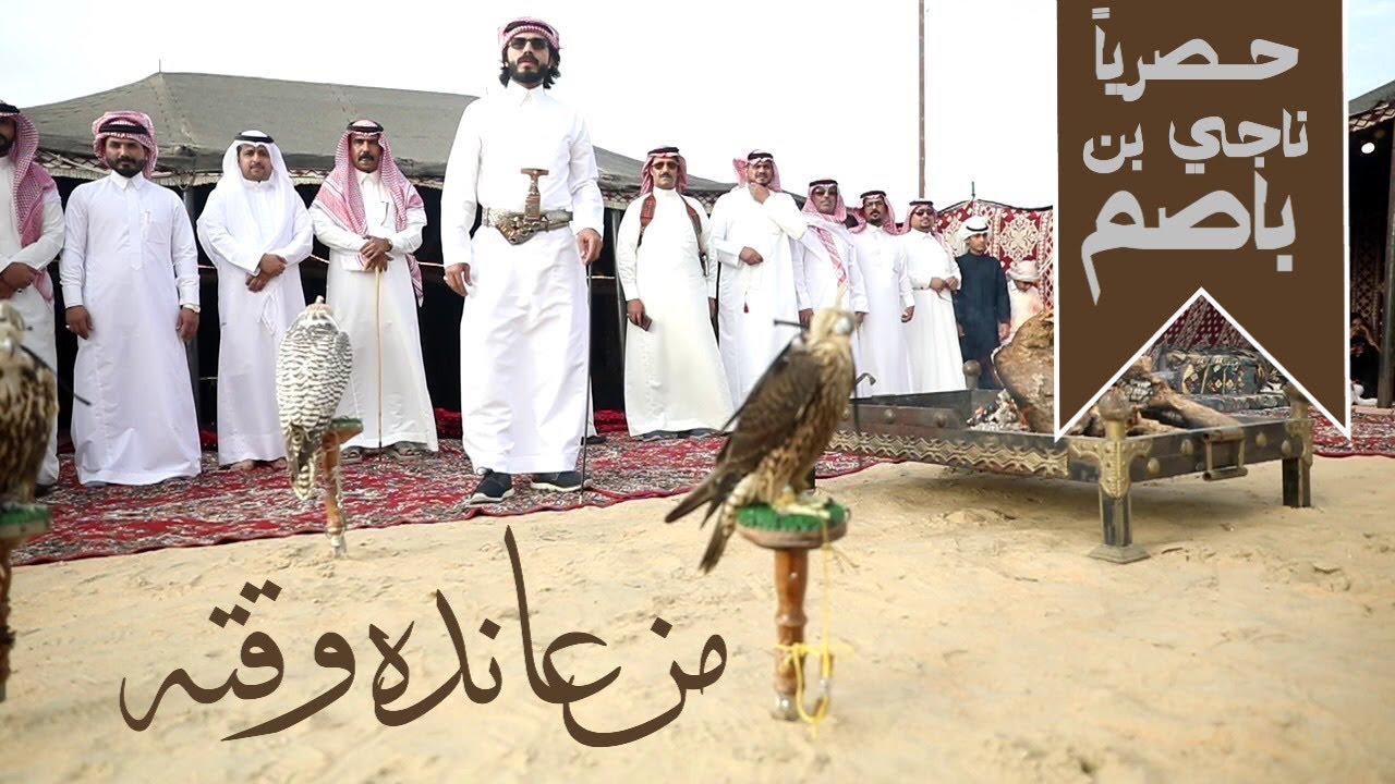 من عانده وقته | اداء ناجي بن باصم (  فيديو كليب حصري ) | 2019