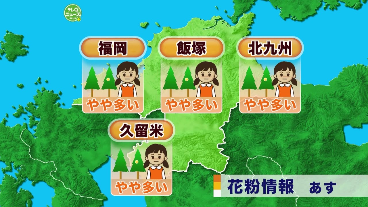 福岡県の天気予報【2026年2月26日午後５時時点】