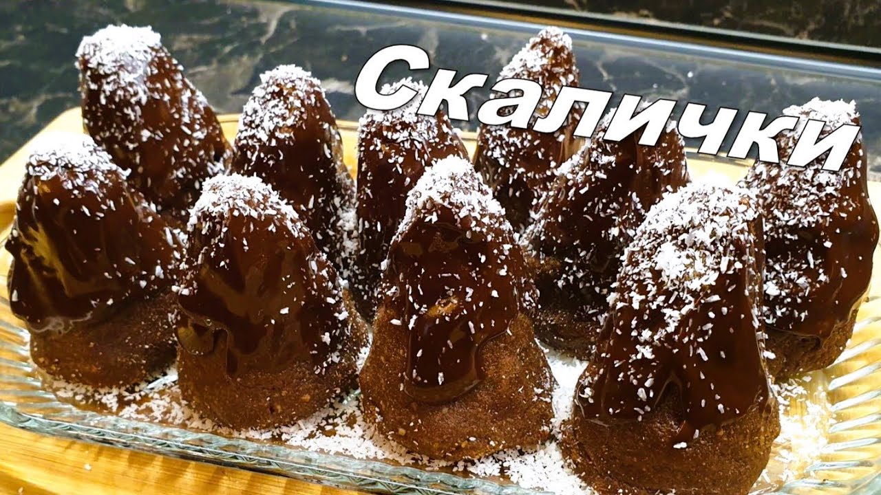 Скалички
