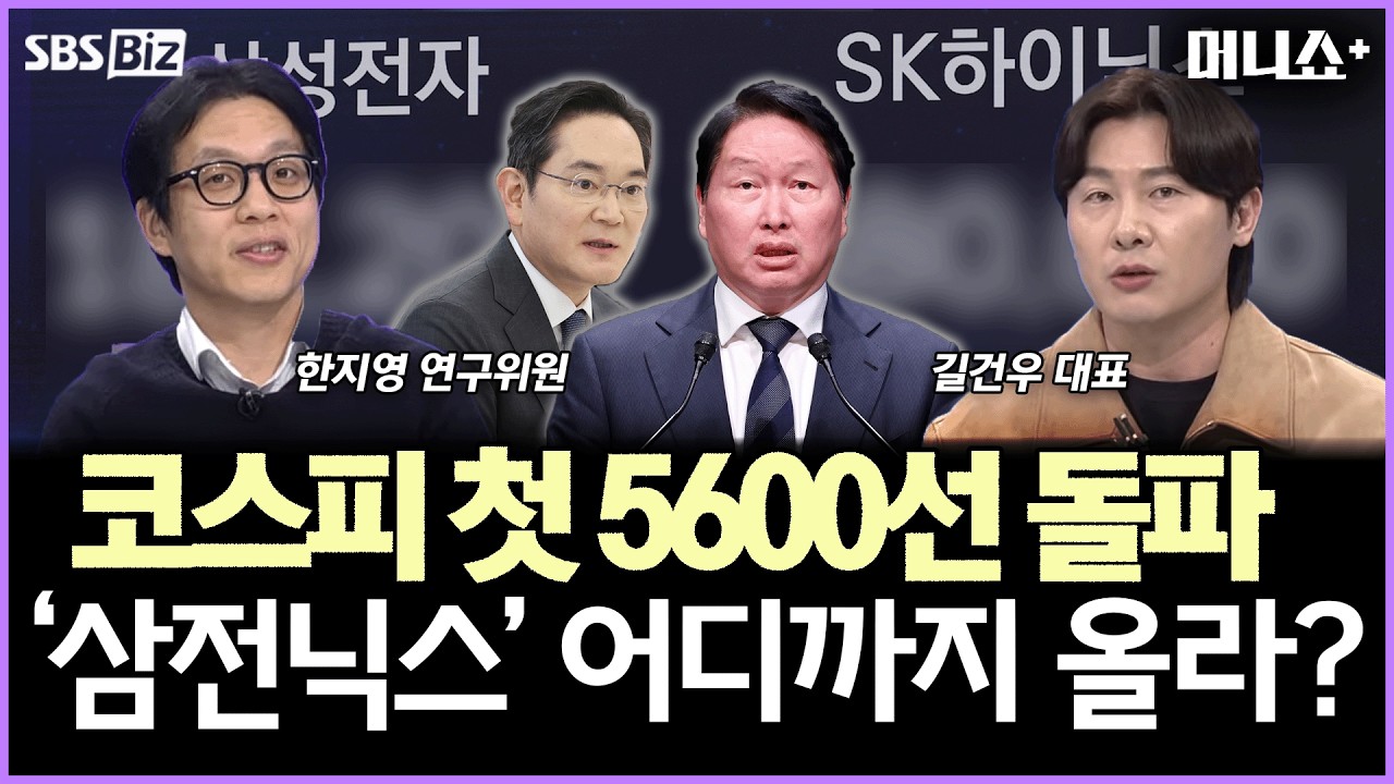 [증시 인사이트] 반도체주 '고점' 두고 시장·업계 설왕설래 여전