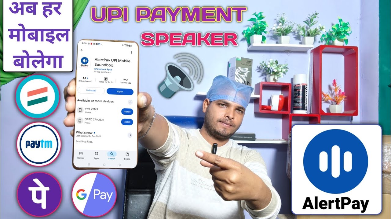 UPI PAYMENT ANNOUNCEMENT ! PAYMENT SPEAKER 🔊 KEISE BOLEGA MOBILE ! 