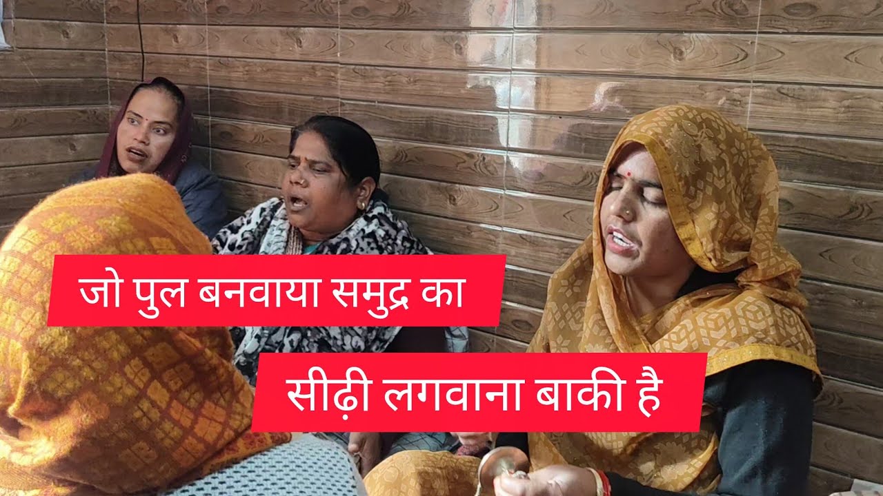 भजन को पूरा सुने 🤍 पहली वाणी श्री राम की सुनो ✨ श्री राम के क्या क्या बाकी है ❤️ 