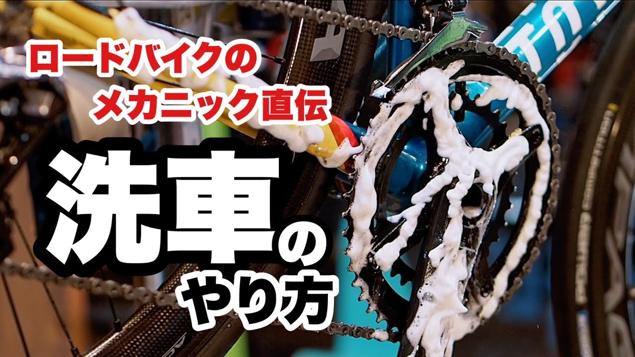 【洗車のやり方】汚れは2種類ある？どこから始めるの？必要なものは？洗車の達人が解説！【ビチアモーレ南麻布店】