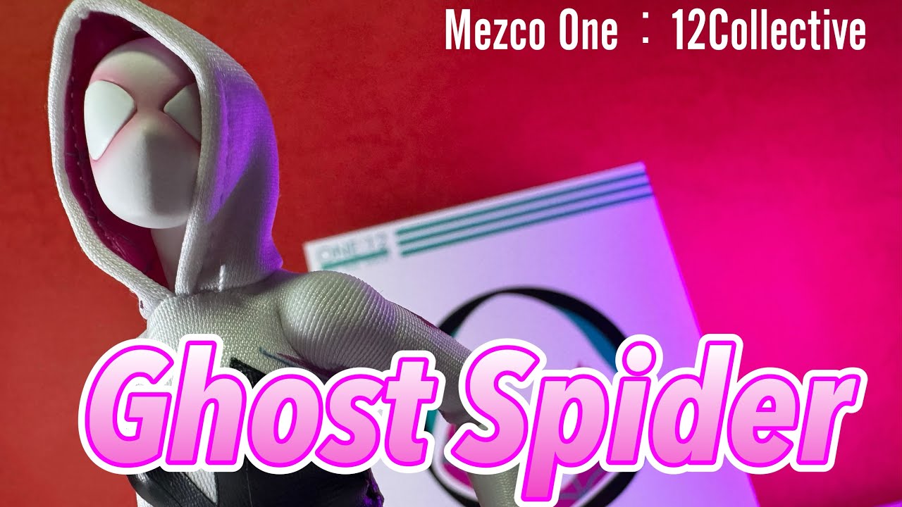 マジかよ💦衝撃の可動域すぎるだろ‼️【Mezco One12：Collective Ghost Spider Unboxing 】（メズコ　ワン12コレクティブ　ゴーストスパイダー）レビュー