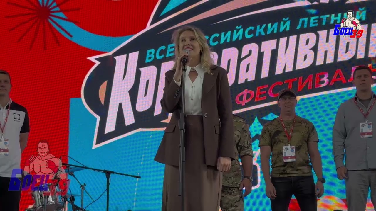 #203| #ОткрывайРезервы 😀 Всероссийский Летний Корпоративный Фестиваль 2024 года
