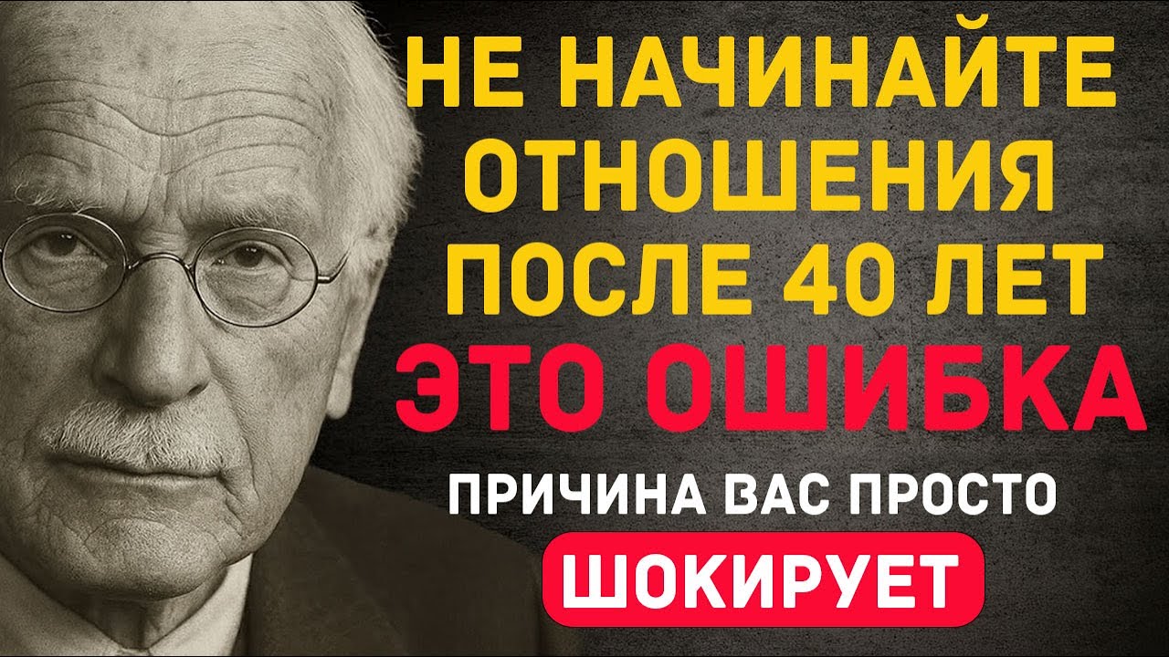 Почему новые отношения после 40 могут сломать жизнь???