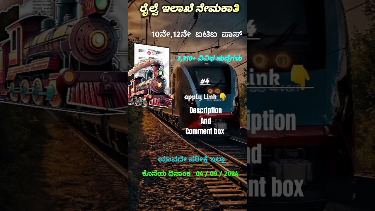 Railway jobs in Karnataka | karnataka Government jobs 2024 | Government jobs in karnataka