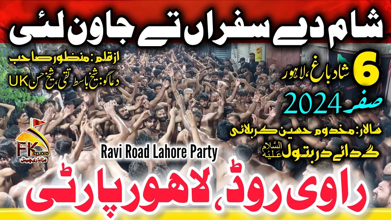 Sham De Safran Tay Jawan lai I 6 Safar 2024 I Ravi Road Lahore Party I Akram Park Shadbagh Lahore
