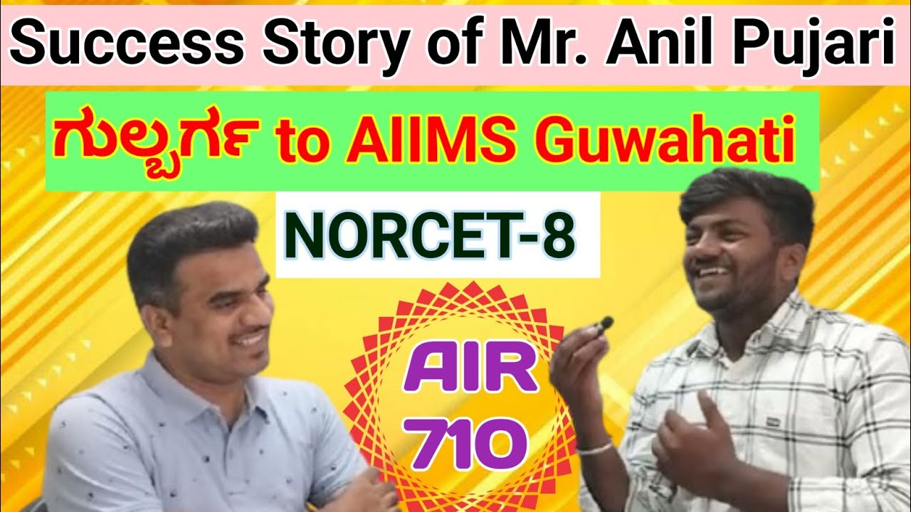 NORCET-08| AIR-710| AIIMS Nursing Officer| Inspirational Journey