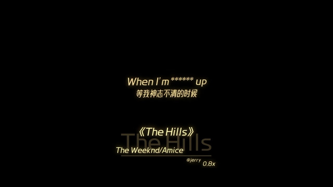 tiauweichean The Hills(Solw) 抖音 0.8x