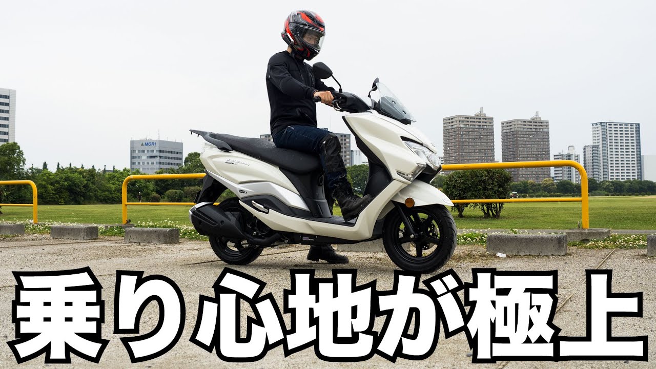乗り心地極上！バーグマンストリート125EX試乗インプレッション 足つきや燃費、メットインの収納力、加速など