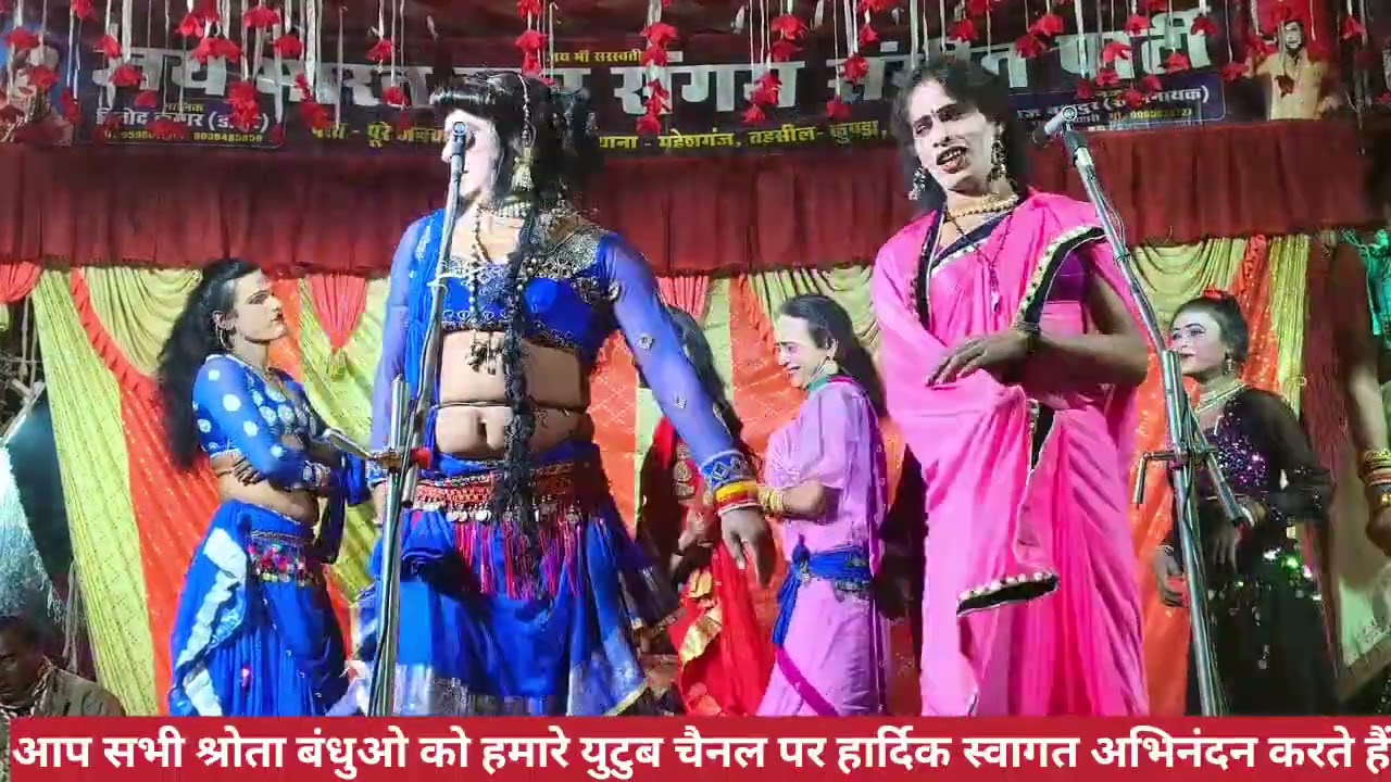 विनोद डांसर का नए अंदाज में सखी सहेली पचरंगी प्रोग्राम 