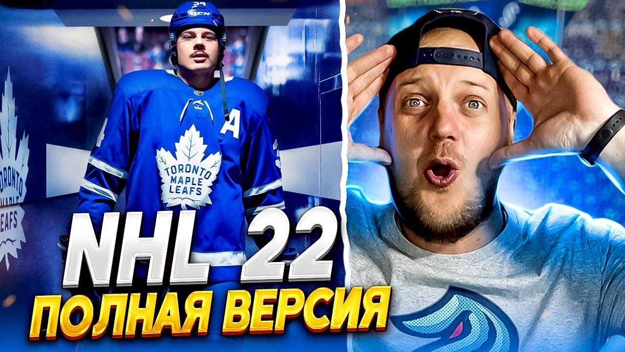 NHL 22 - САМЫЙ КРАСИВЫЙ ХОККЕЙ - ОБЗОР ПОЛНОЙ ВЕРСИИ