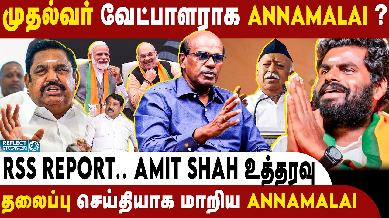 Annamalai பவரை உணர்ந்த RSS தலைமை ? - Ravindran Duraisamy | BJP | Election 2026 | PM Modi