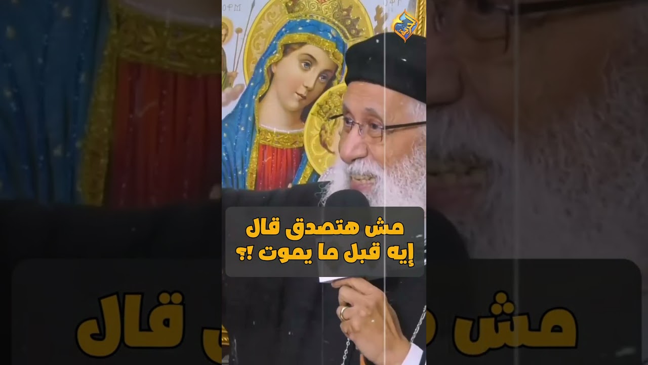 مش هتصدق الشخص ده قال إيه قبل ما يموت ❗️😲 تفسير سفر صموئيل ابونا ارميا بولس #قناة_الحرية