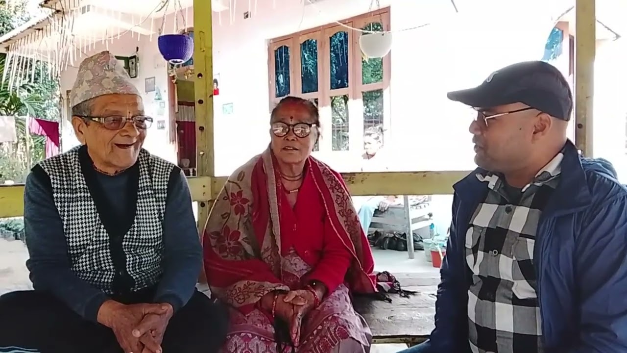 हजुरबुबा कुलबहादुर अधिकारी र हजुरआमा नर्वदा अधिकारी दम्पती सगकाे छाेटाे कुराकानी हेर्नुहाेला❤️🙏🙏