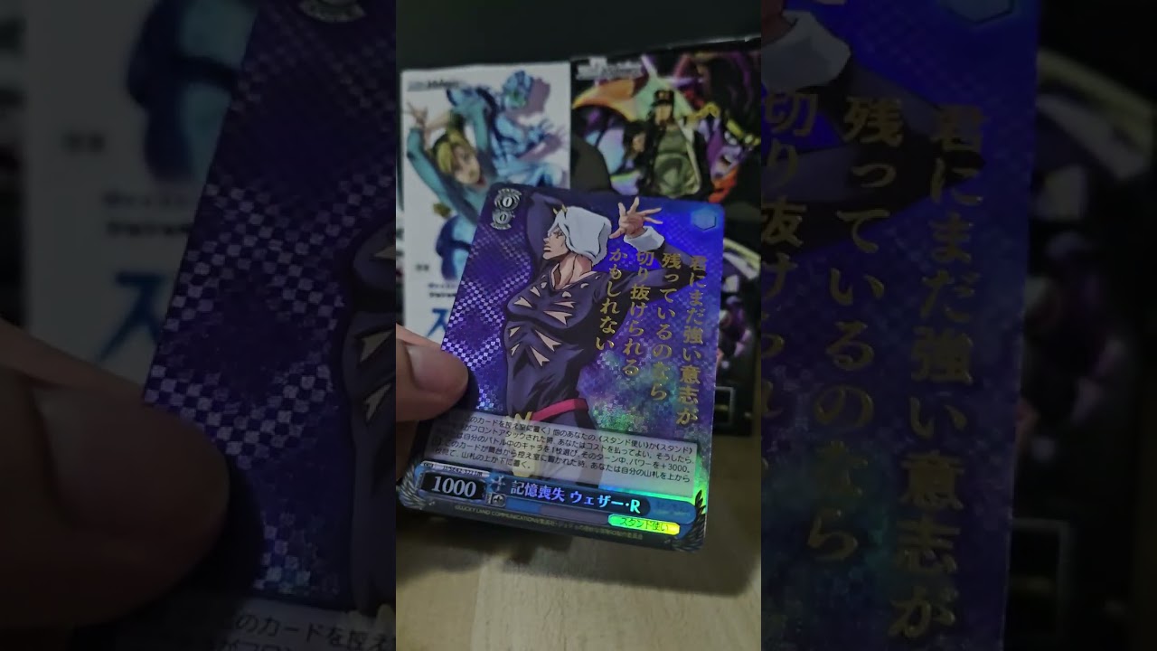 Jojo's Bizzare Adventure Weiss Schwarz (Stone Ocean) Trading Card Game Pack Opening JJBA