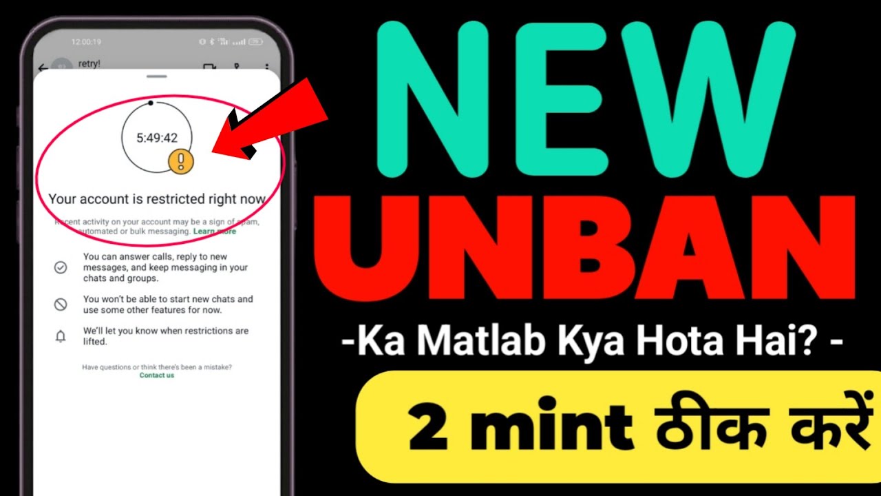 your account is restricted right now whatsapp | 𝗞𝗮 𝗠𝗮𝘁𝗹𝗮𝗯 𝗞𝘆𝗮 𝗛𝗼𝘁𝗮 𝗛𝗮𝗶 | whatsapp account restricted