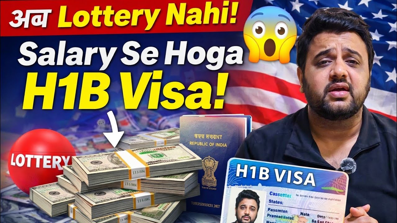 H1B Visa New Rules 2027 Explained | Indians Ke Chances Badhe Ya Ghat Gaye? New rules 2026-27