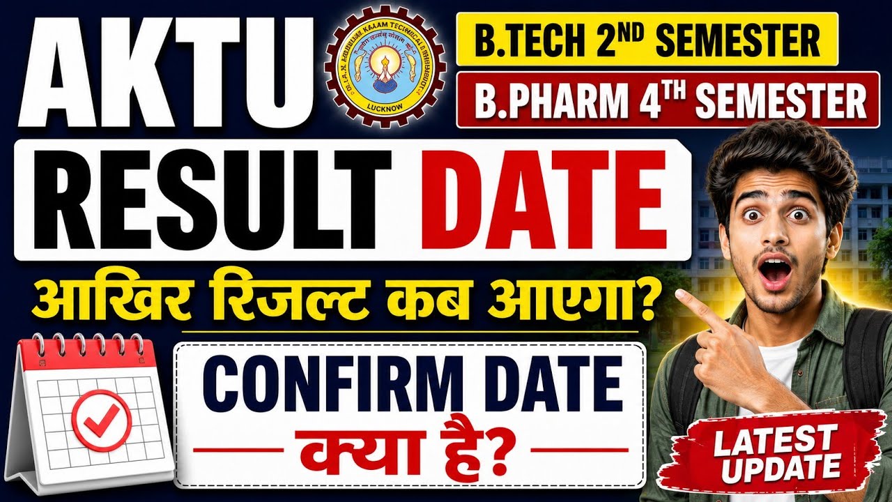 AKTU B.Tech 2nd Sem Result / AKTU Even Sem Result 2026 / AKTU B.Pharma 2nd, 4th Sem Result / AKTU...