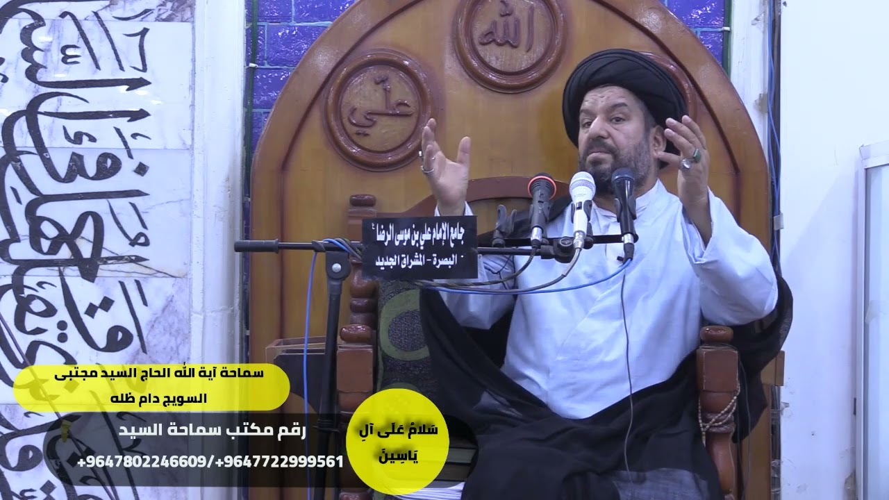 # دوائر المعرفة من فيوضات ذي الحجة ـ سماحة آية الله الحاج السيد مجتبى السويج دام ظله