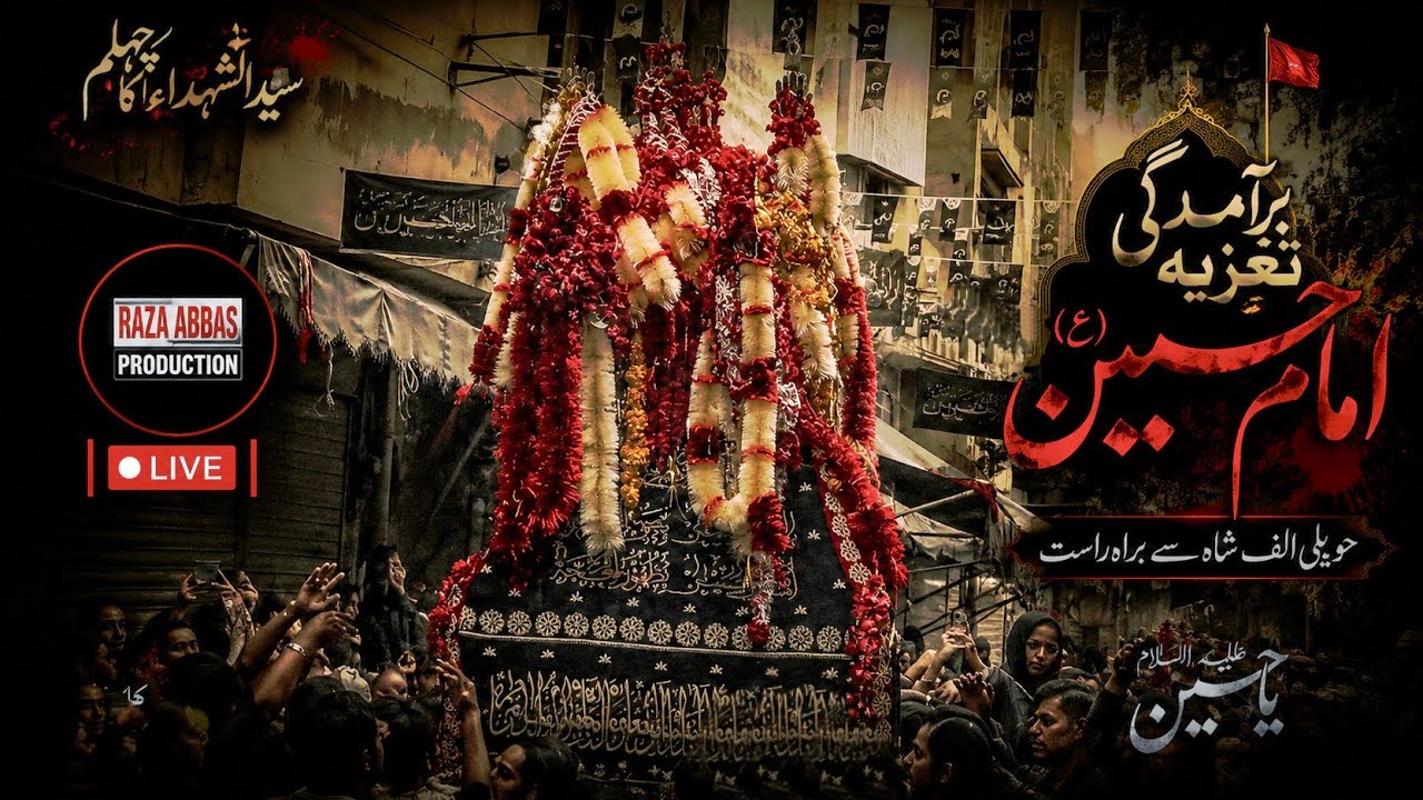 🔴 LIVE | Bramdagi Markazi Tazia Imam Hussain a.s | 20 Safar 2026-1448H | Haveli Alif Shah