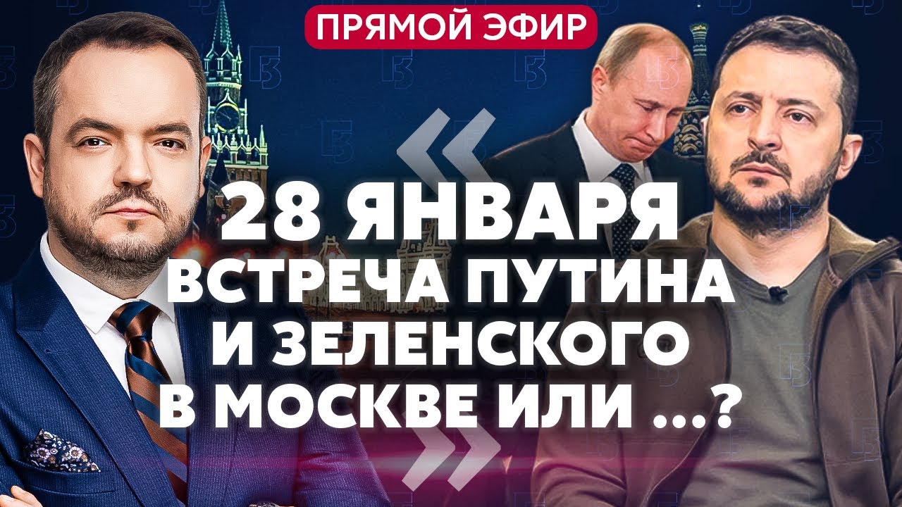 ❗️ОФИЦИАЛЬНО! Зеленского ПРИГЛАСИЛИ в Москву. Переговоры уже НА ЭТОЙ НЕДЕЛЕ. Трамп обещает МИР