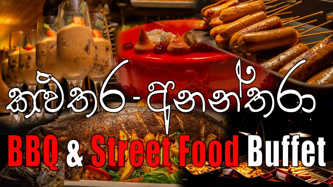 🌯🍔Try කරනවා නම් මෙන්න BBq & Street Food Buffet🌭🍟| Anantara kalutara BBq & Streetfood Buffet Anantara