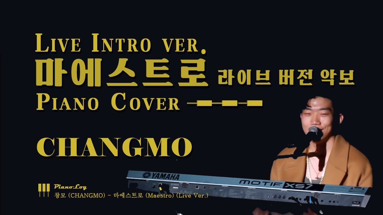창모(Changmo), 